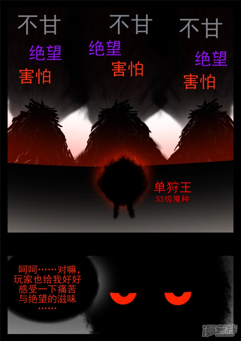 第八十五章 生而为人(1/2)-第84话