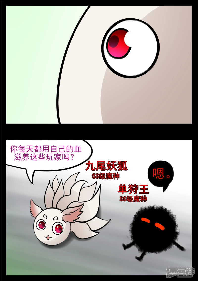 第八十五章 生而为人(1/2)-第84话