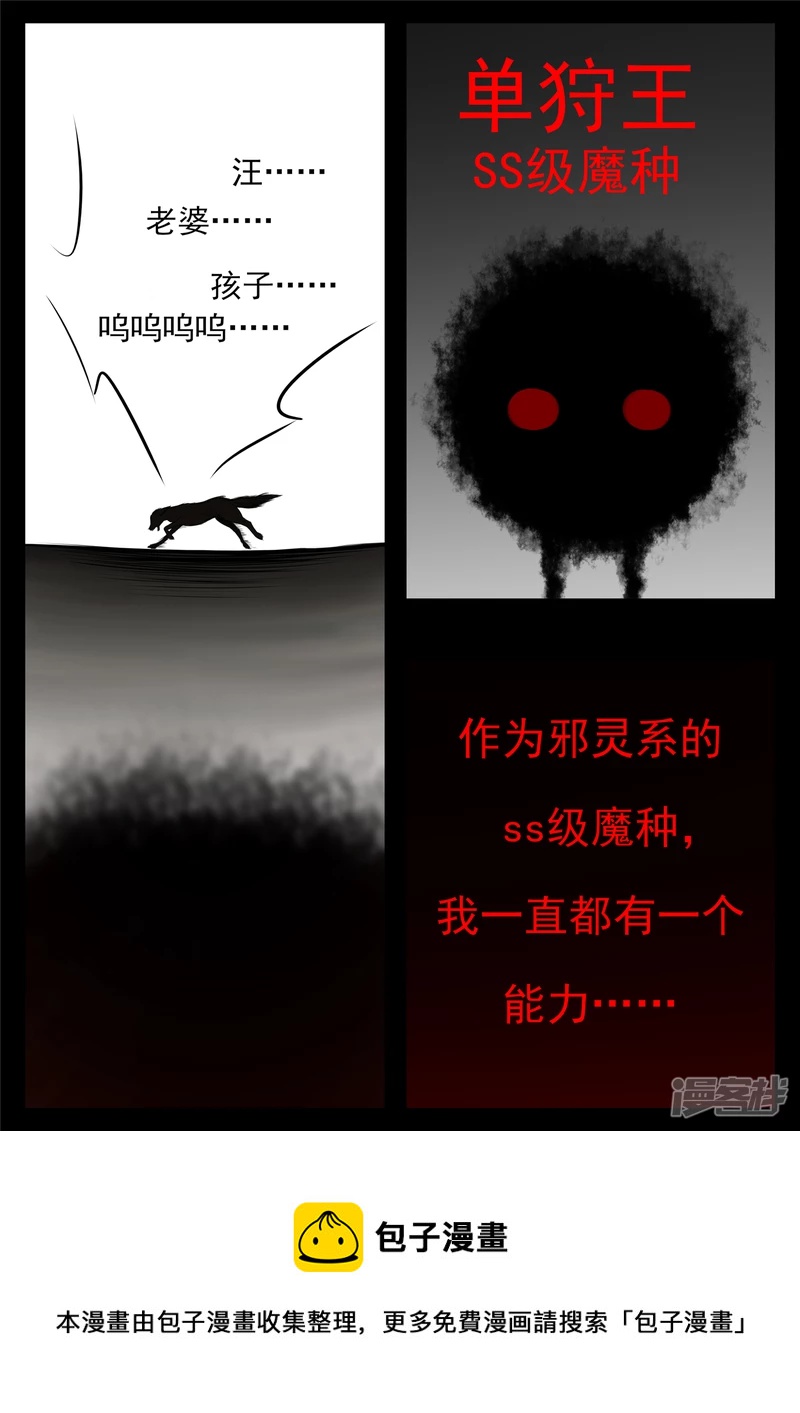 第八十五章 生而为人(1/2)-第84话