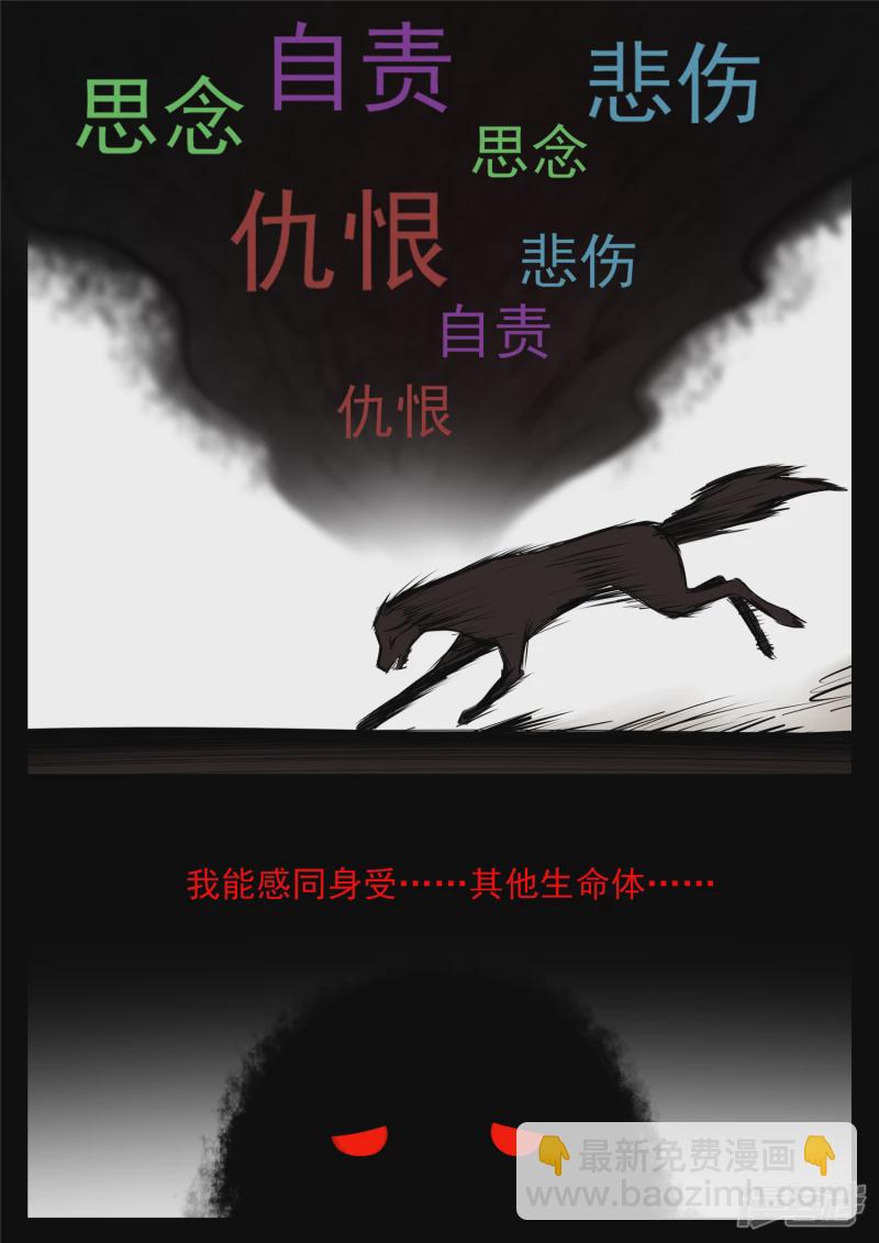 第八十五章 生而为人(1/2)-第84话
