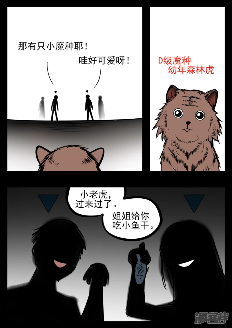 第八十五章 生而为人(1/2)-第84话