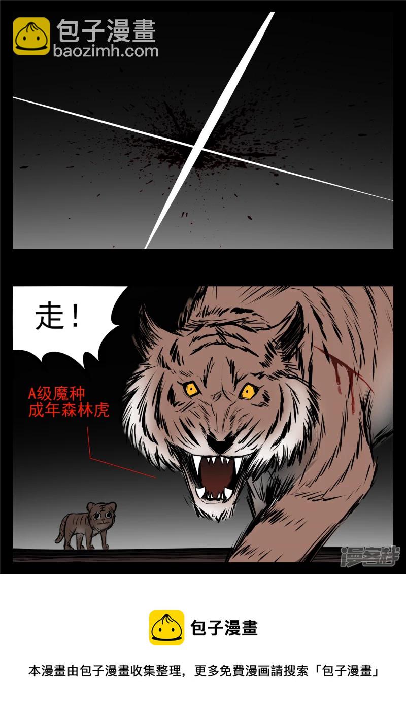 第八十五章 生而为人(1/2)-第84话