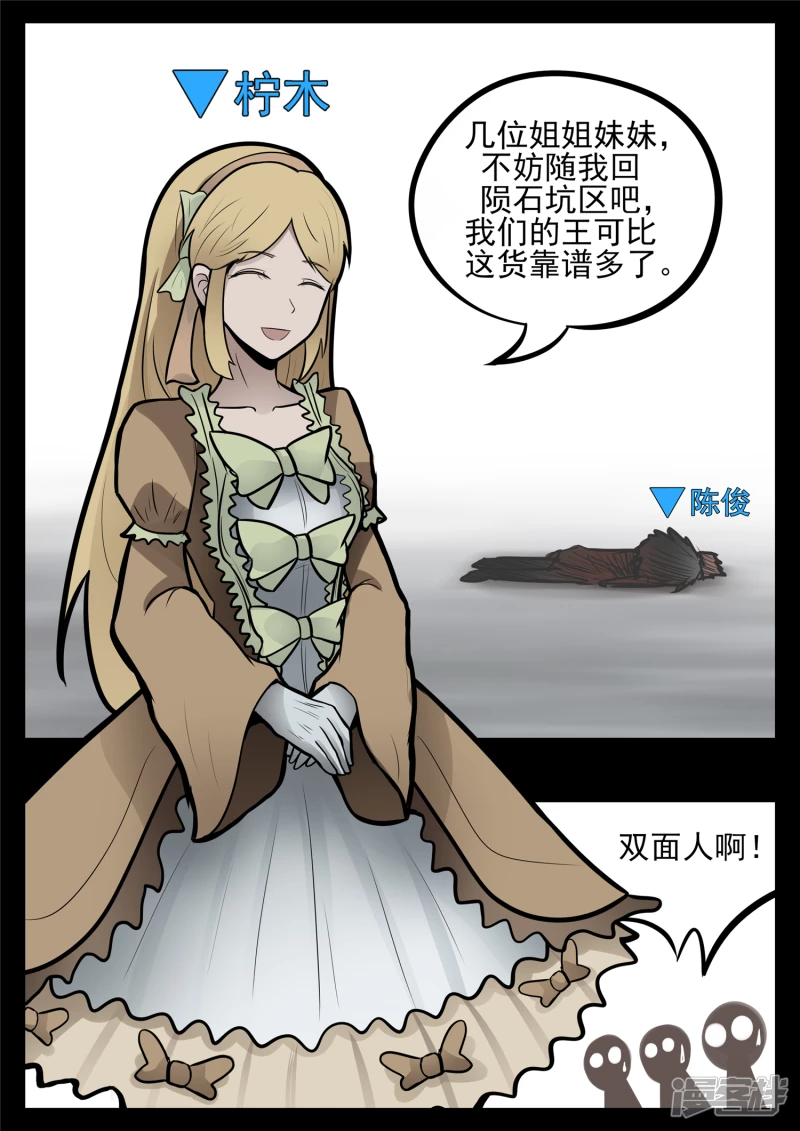 第八十七章 拳中掿沙-第86话