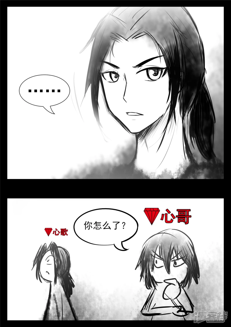 第八十七章 拳中掿沙-第86话