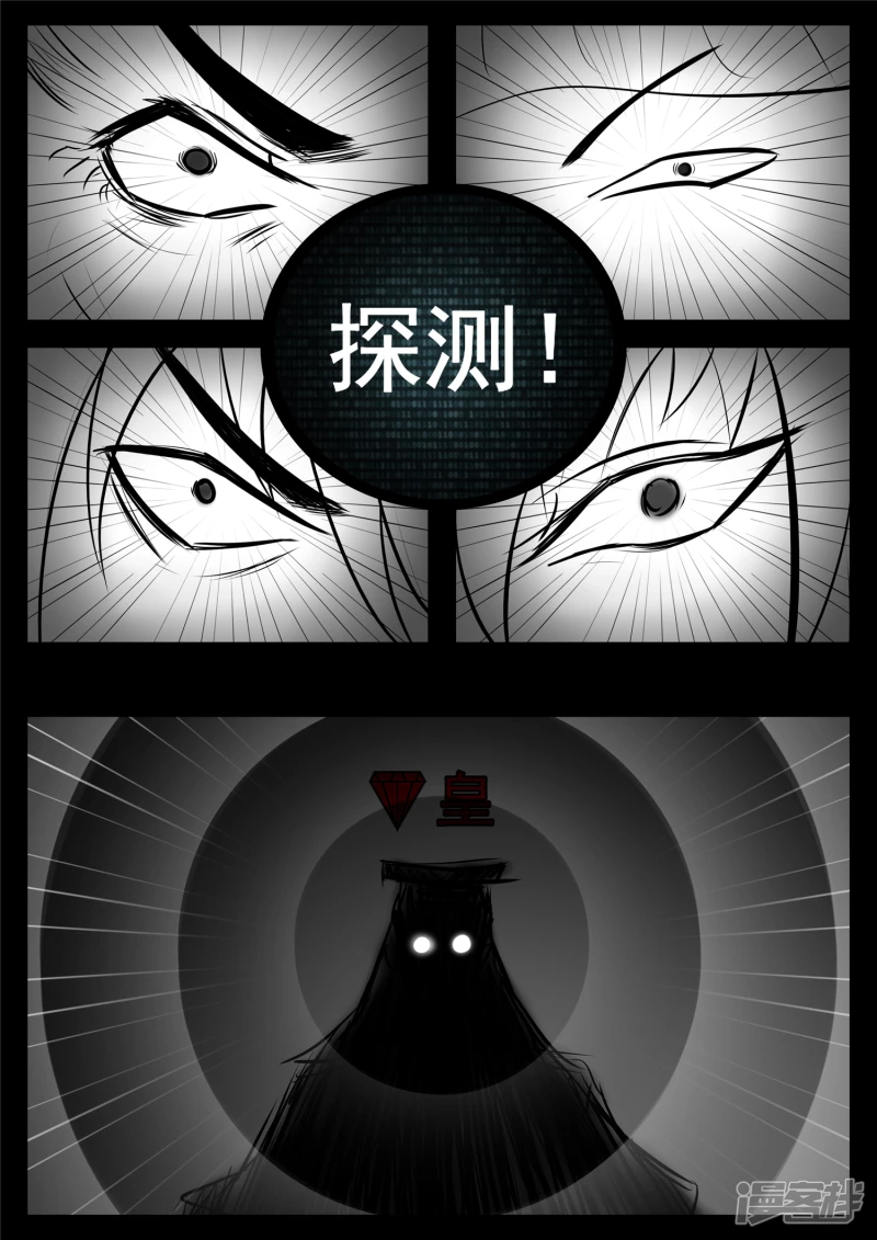 第八十七章 拳中掿沙-第86话