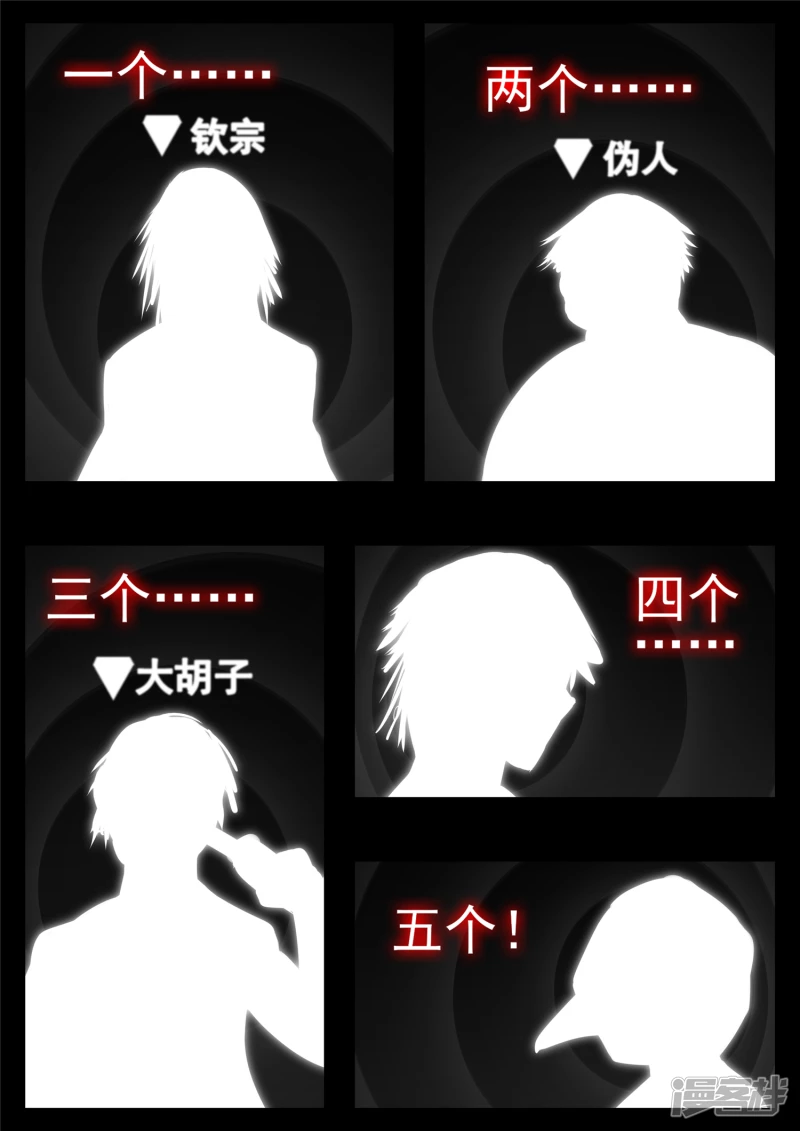 第八十七章 拳中掿沙-第86话