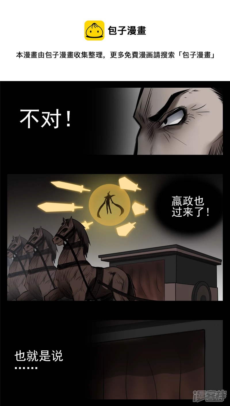 第八十七章 拳中掿沙-第86话