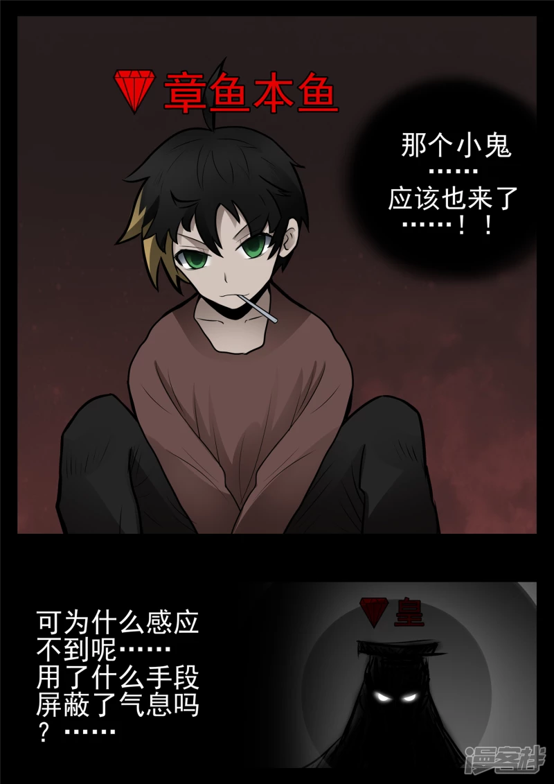 第八十七章 拳中掿沙-第86话
