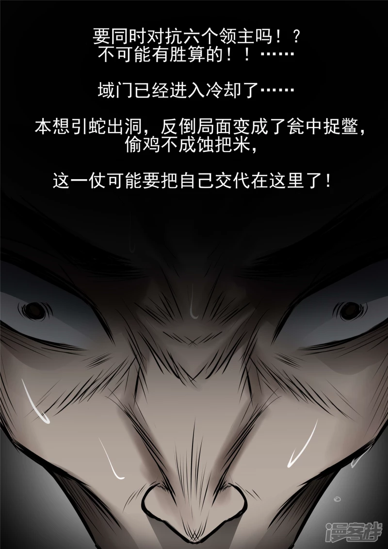 第八十七章 拳中掿沙-第86话
