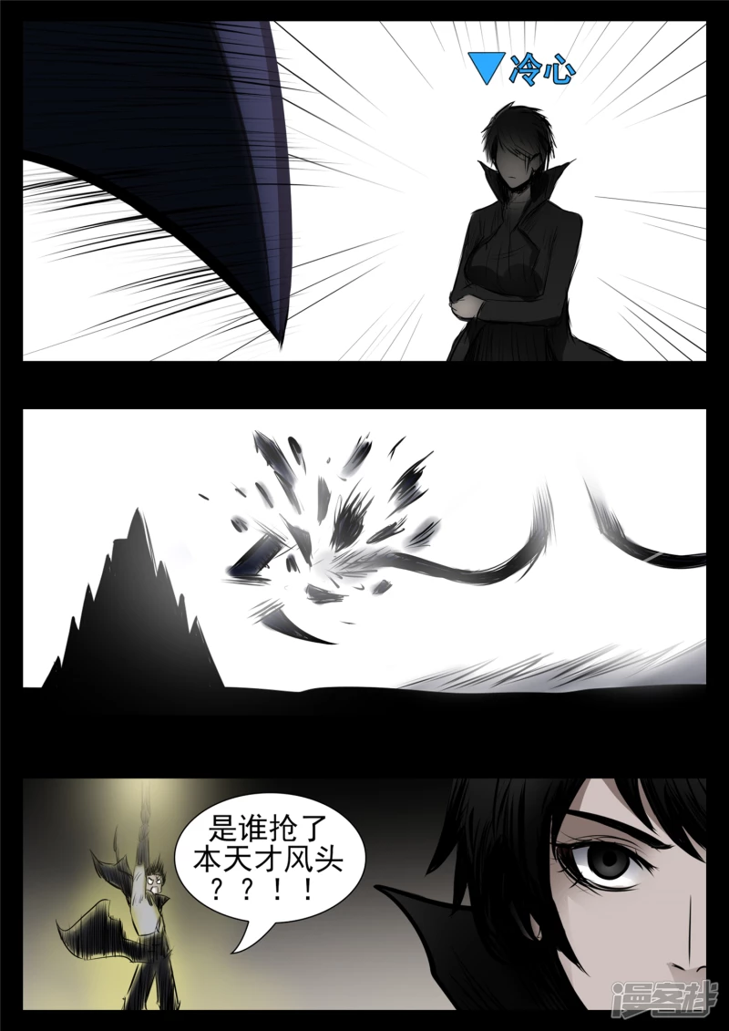 第八十七章 拳中掿沙-第86话