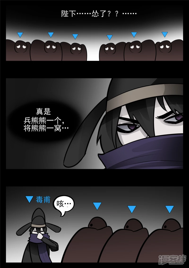 第八十七章 拳中掿沙-第86话