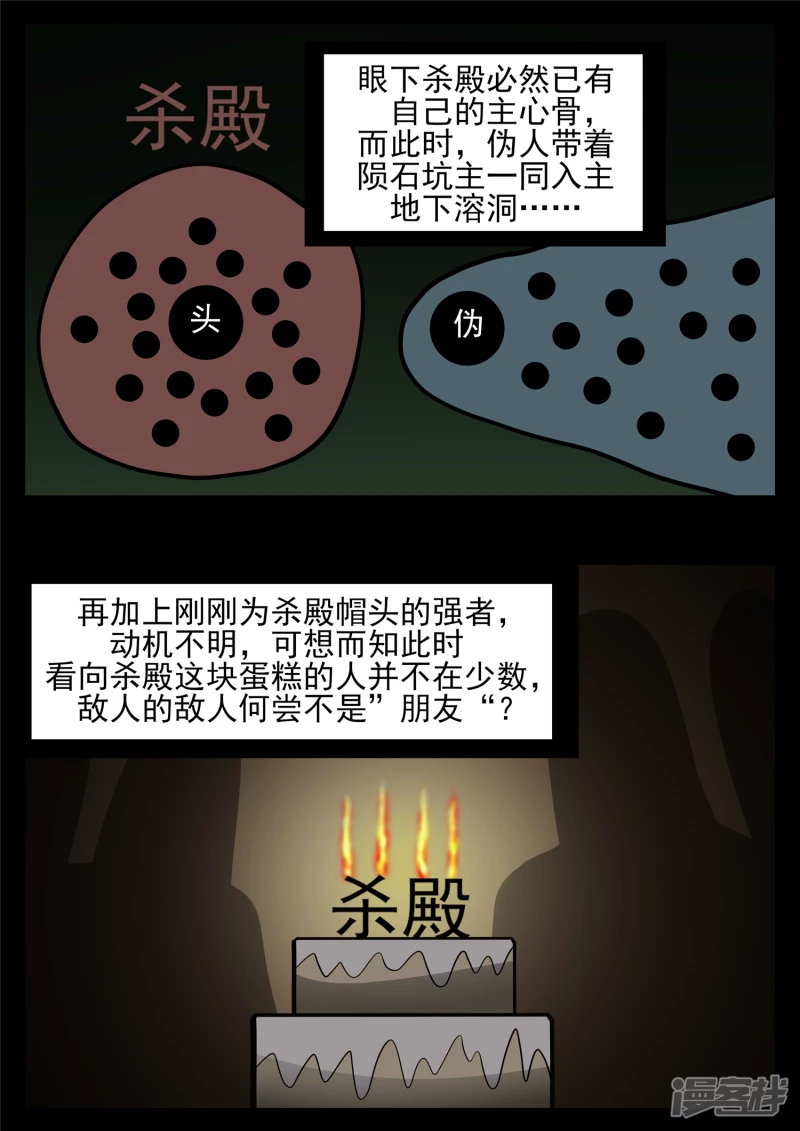 第八十七章 拳中掿沙-第86话