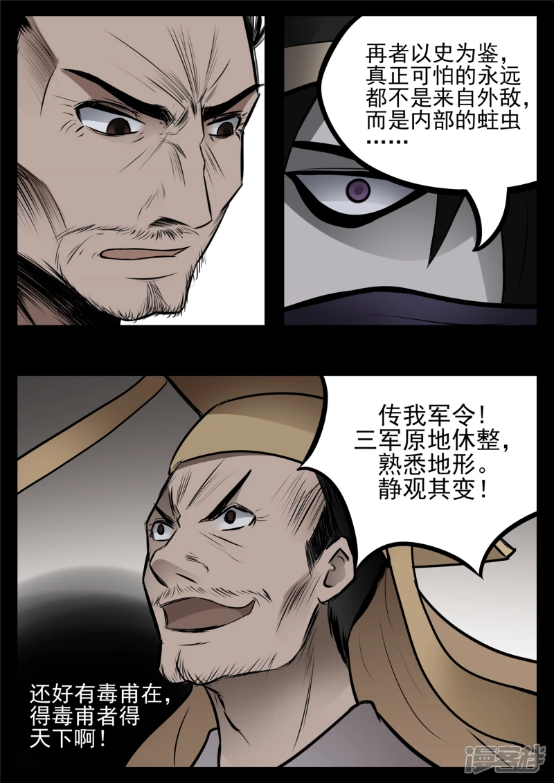 第八十七章 拳中掿沙-第86话