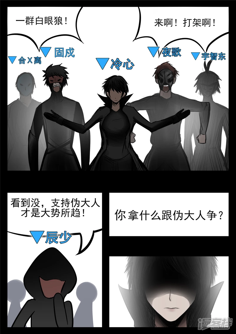 第八十七章 拳中掿沙-第86话