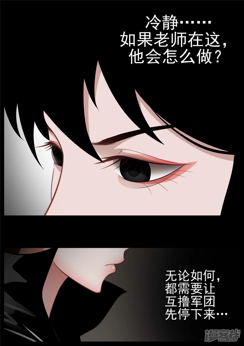 第八十九章 万物皆棋-第88话
