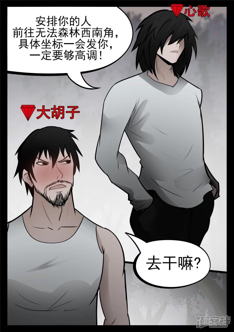 第八十九章 万物皆棋-第88话