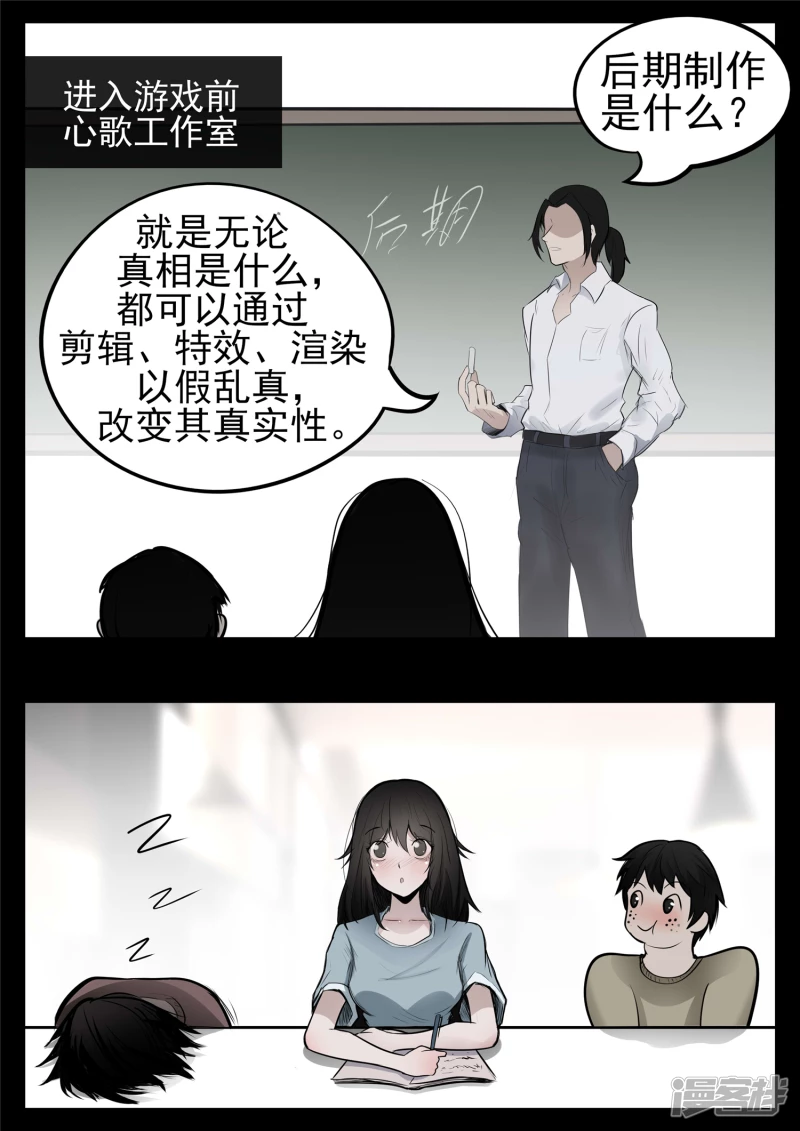 第八十九章 万物皆棋-第88话