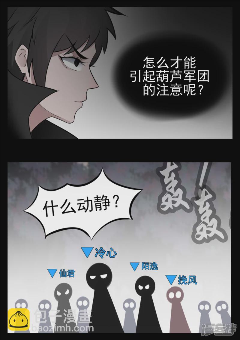 第八十九章 万物皆棋-第88话