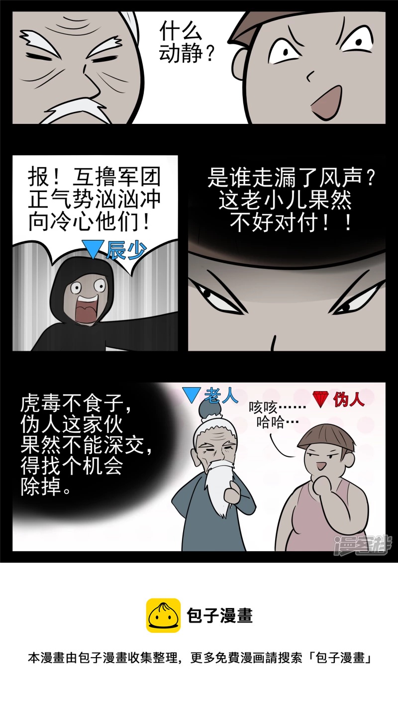 第八十九章 万物皆棋-第88话