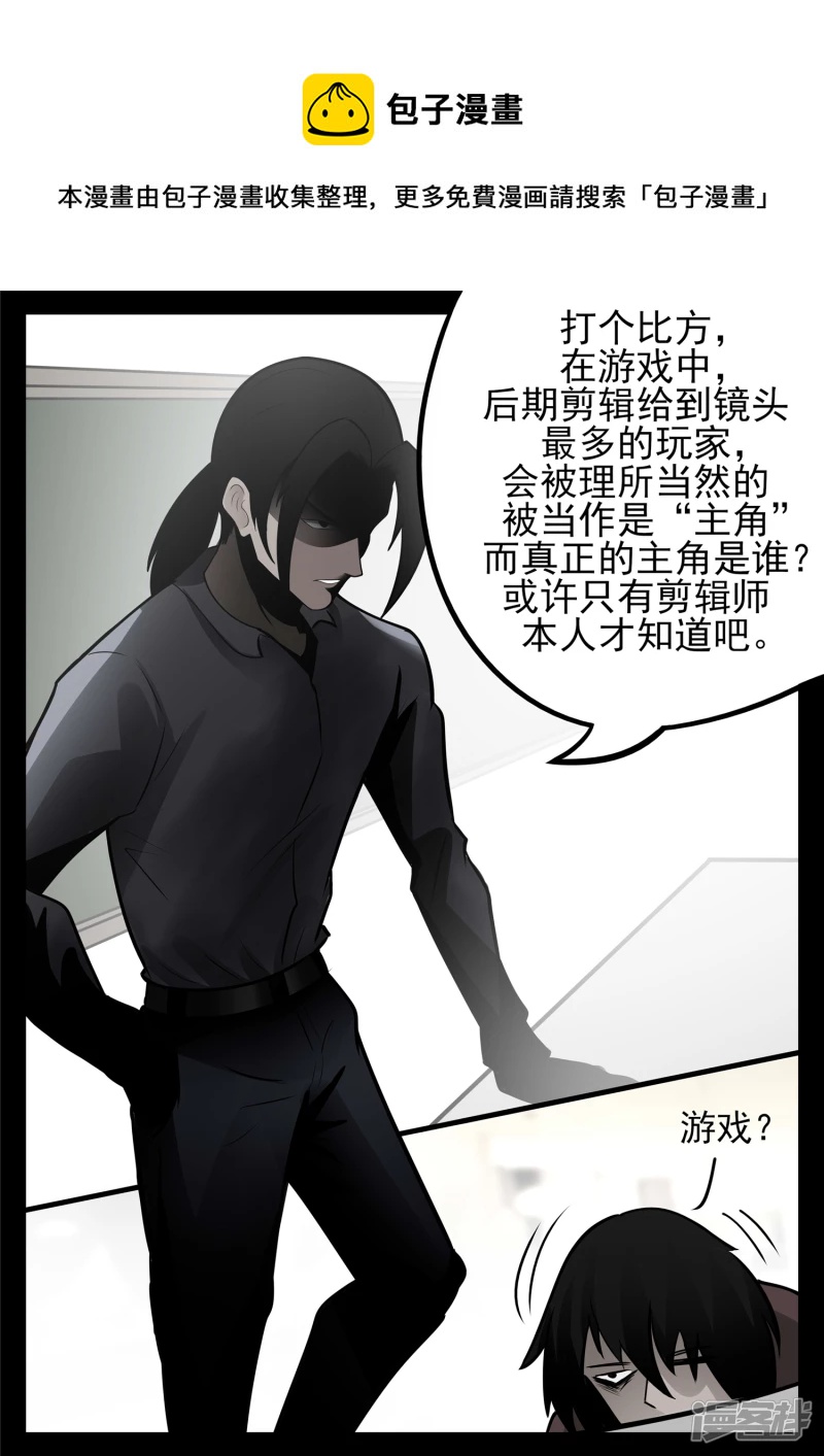 第八十九章 万物皆棋-第88话