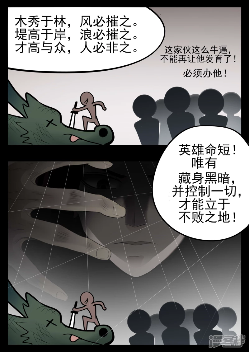 第八十九章 万物皆棋-第88话