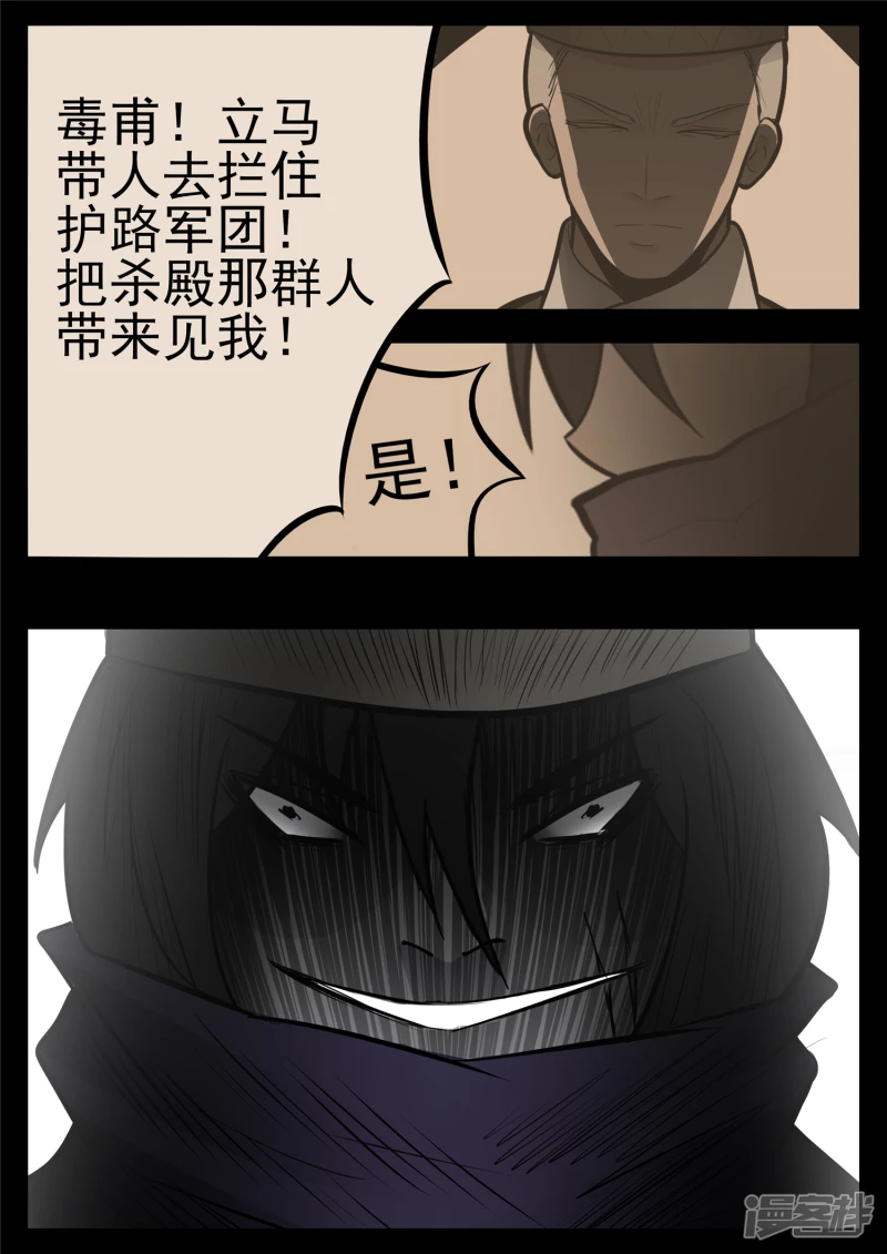 第九十一章 将计就计-第90话