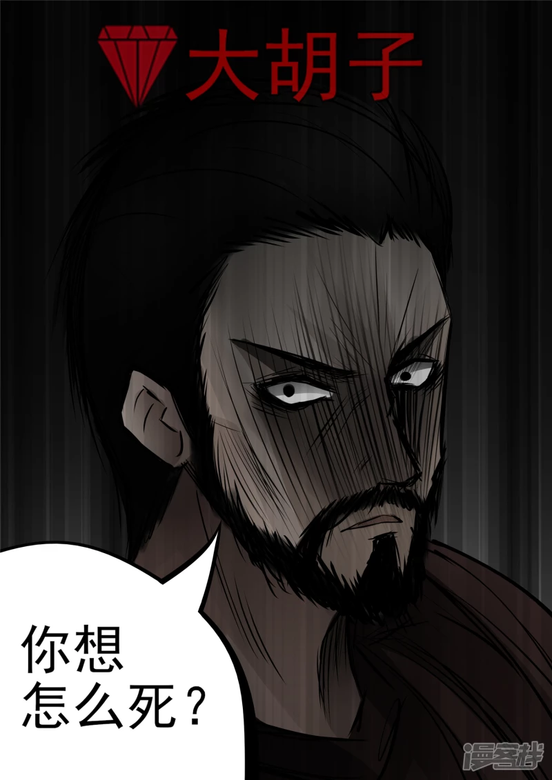 第九十一章 将计就计-第90话