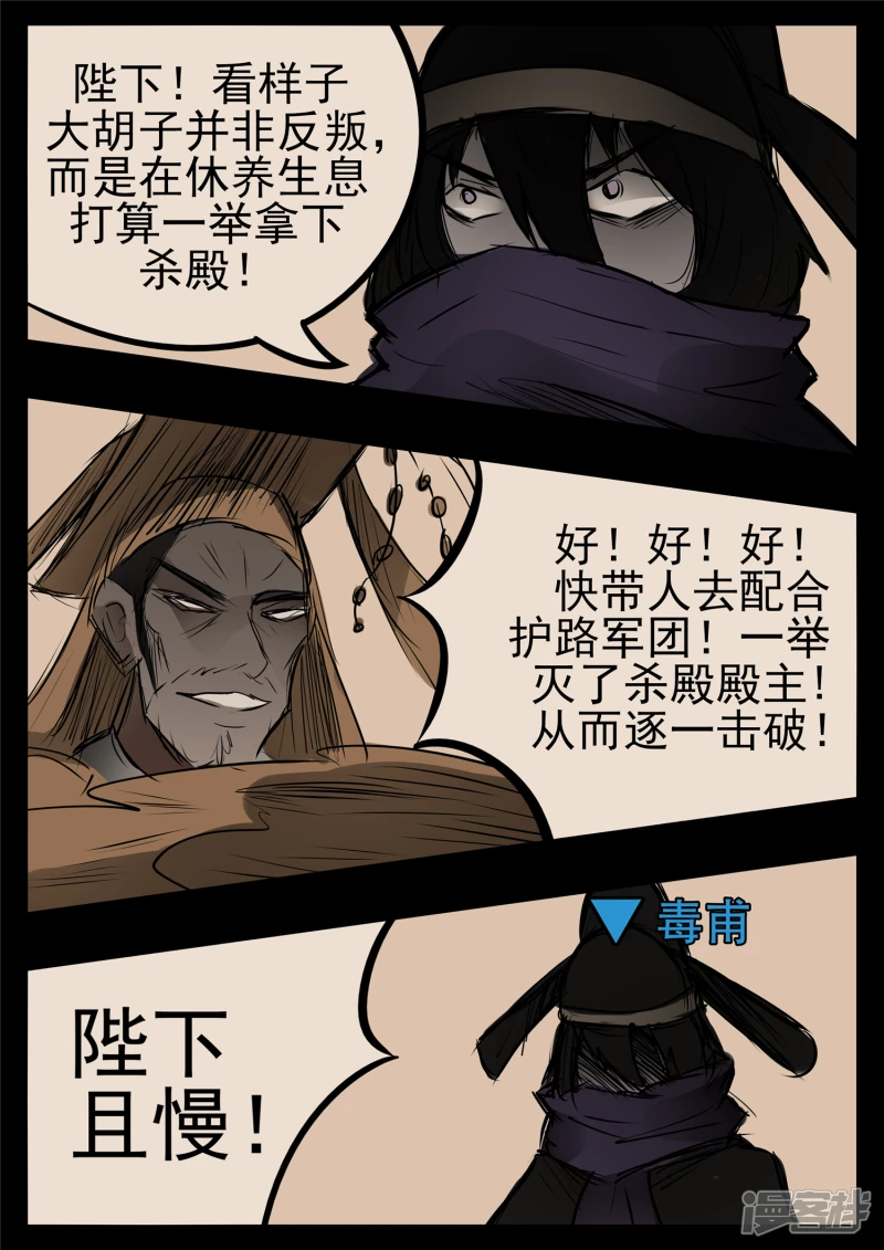 第九十一章 将计就计-第90话