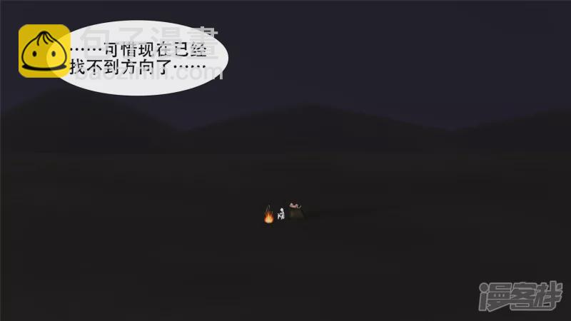 第十章 坑爹啊(1/2)-第10话