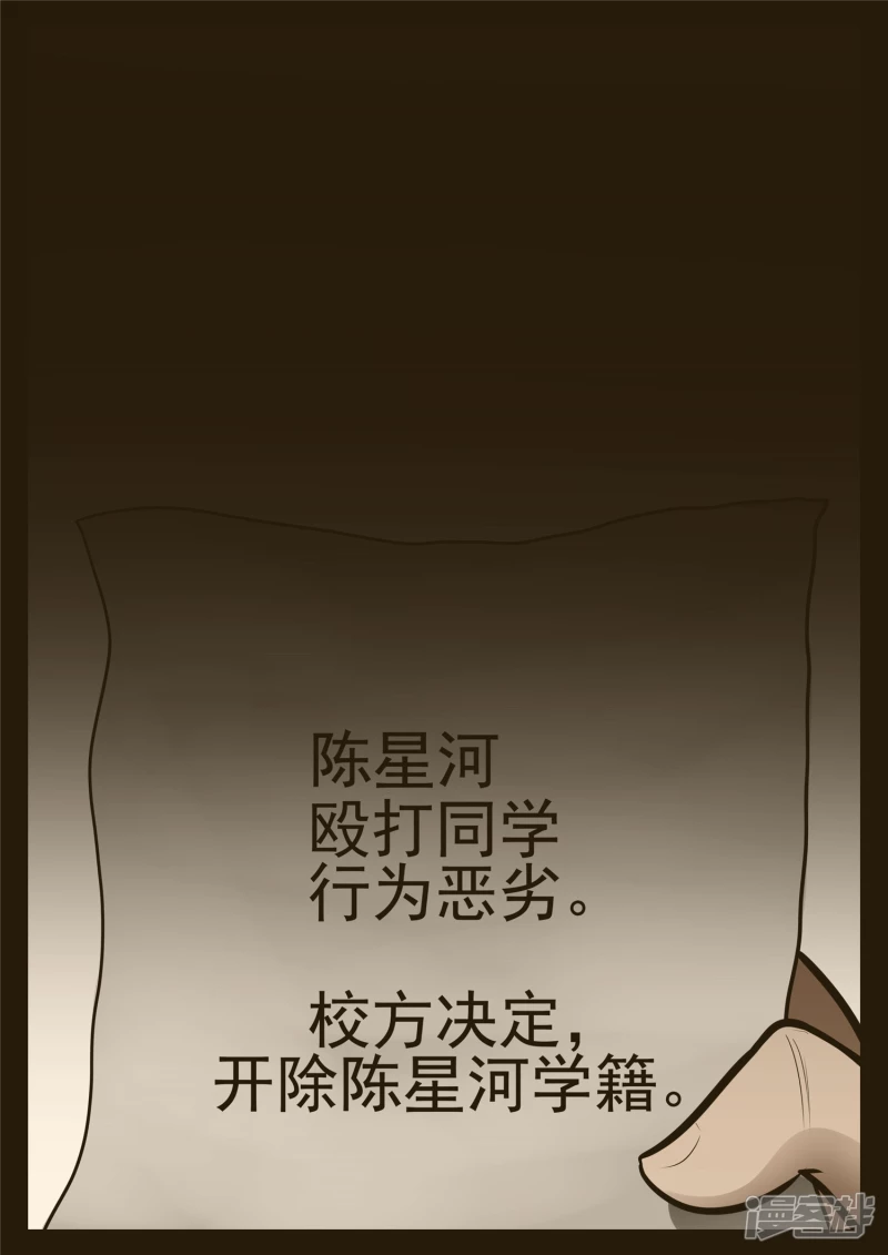 第九十五章 时人不识凌云木-第94话