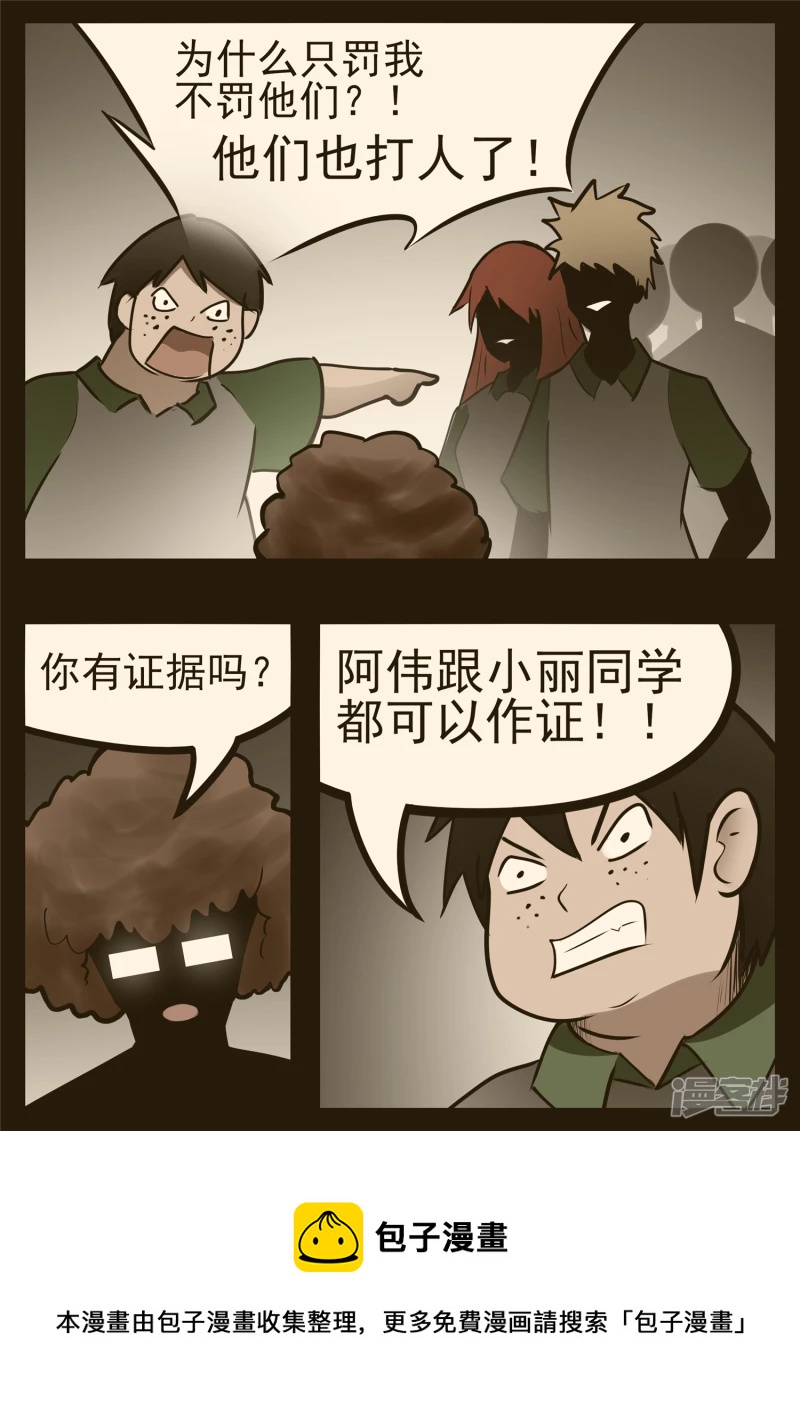 第九十五章 时人不识凌云木-第94话