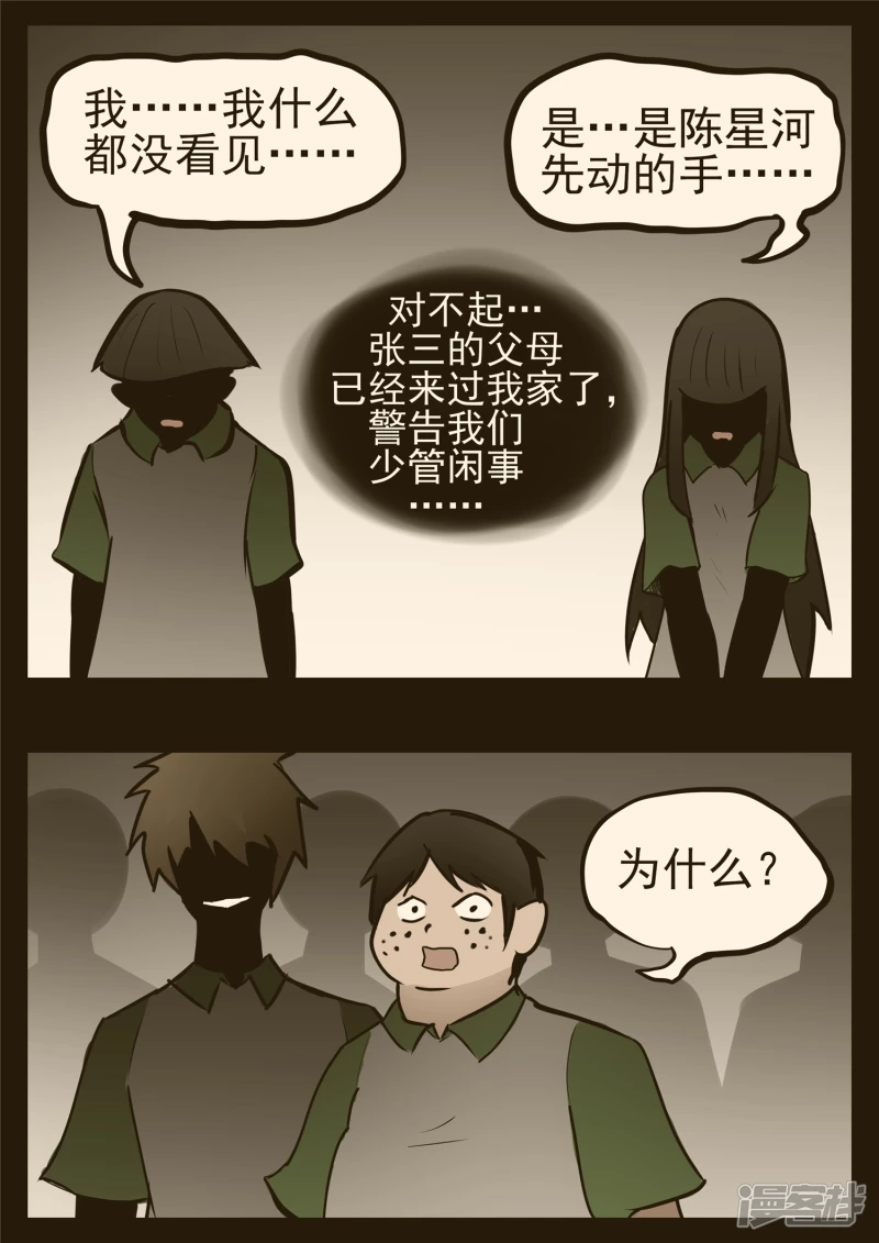 第九十五章 时人不识凌云木-第94话