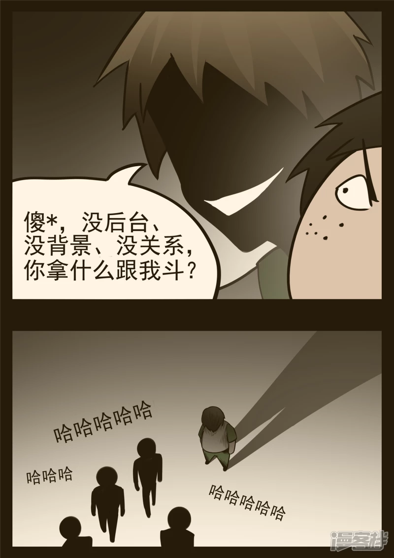 第九十五章 时人不识凌云木-第94话