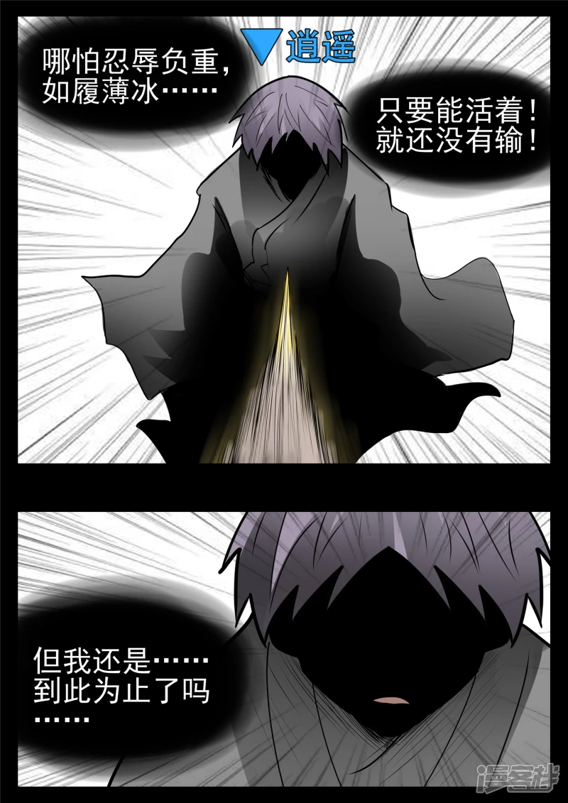 第九十五章 时人不识凌云木-第94话