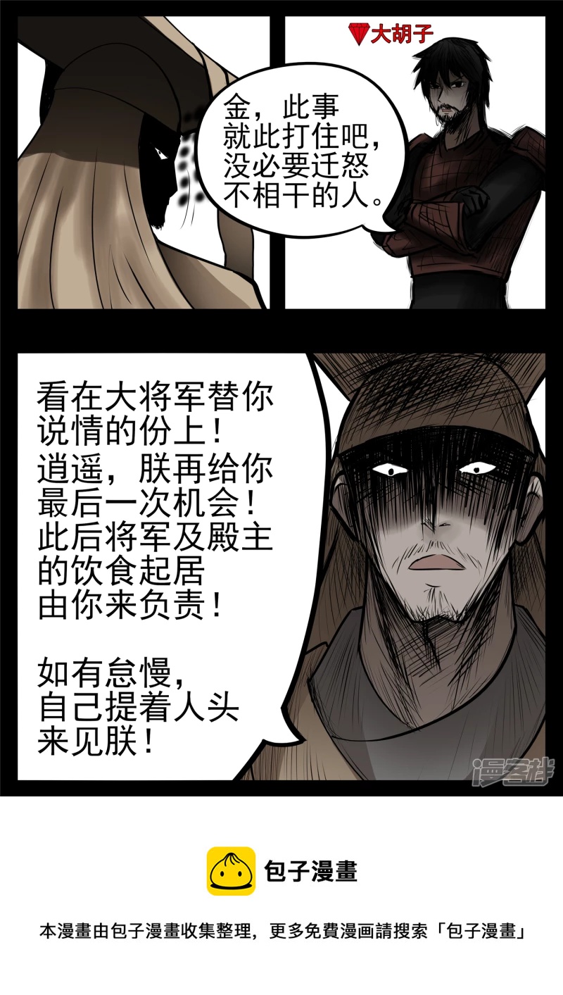 第九十五章 时人不识凌云木-第94话