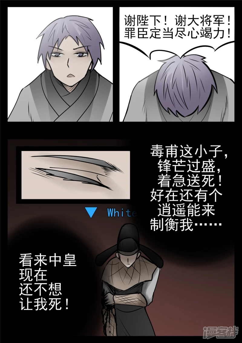 第九十五章 时人不识凌云木-第94话