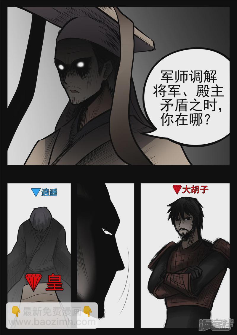 第九十五章 时人不识凌云木-第94话