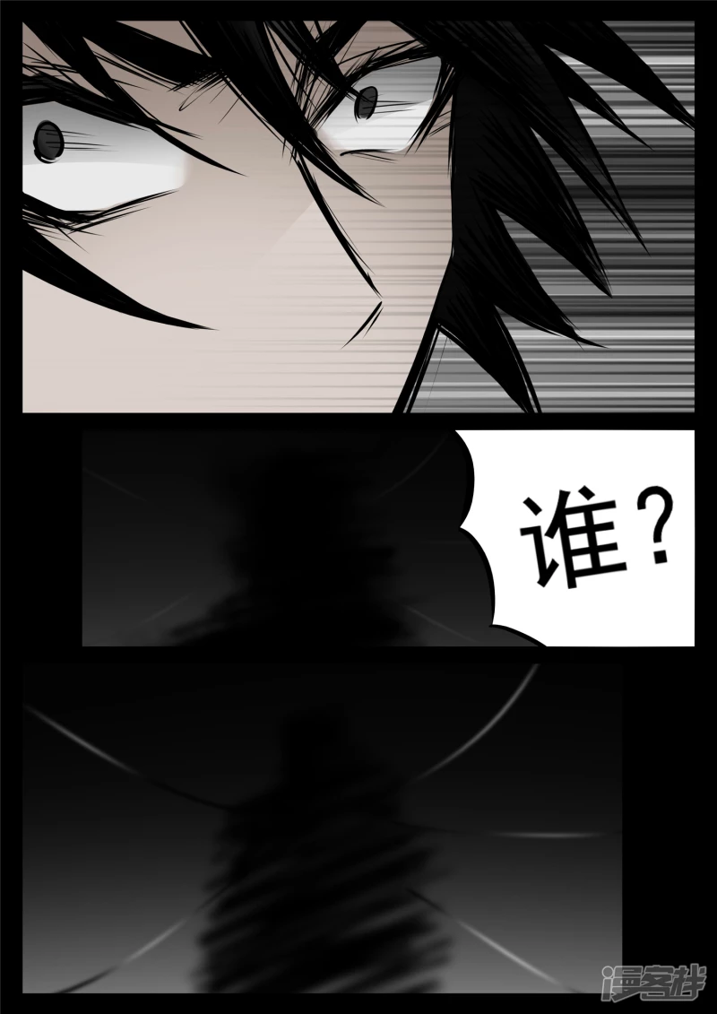 第九十五章 时人不识凌云木-第94话