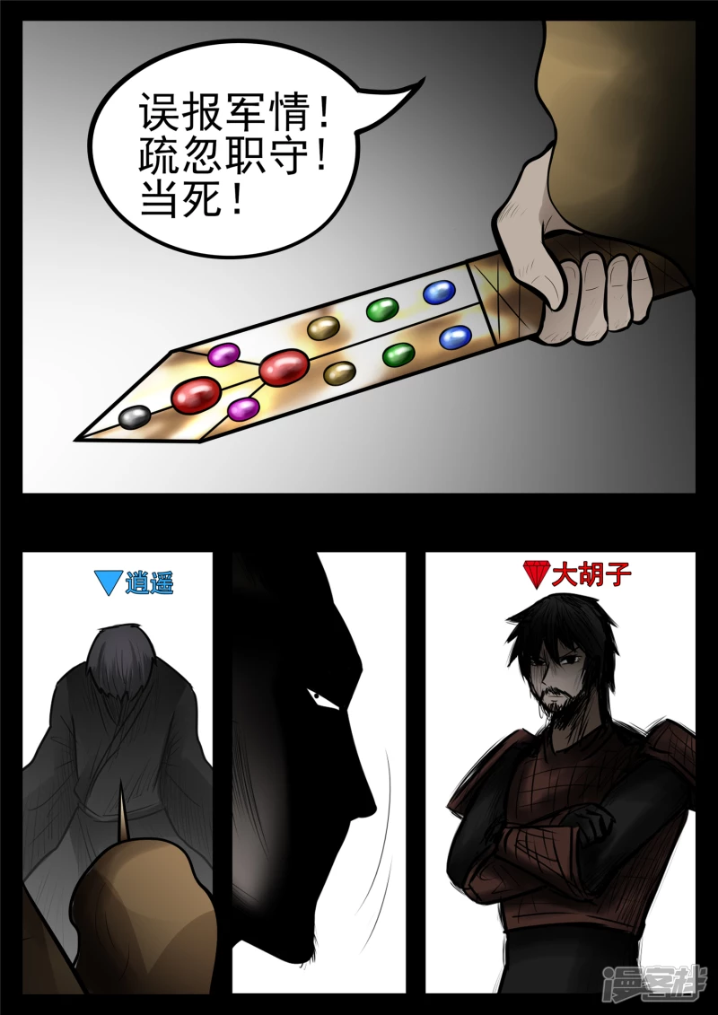 第九十五章 时人不识凌云木-第94话