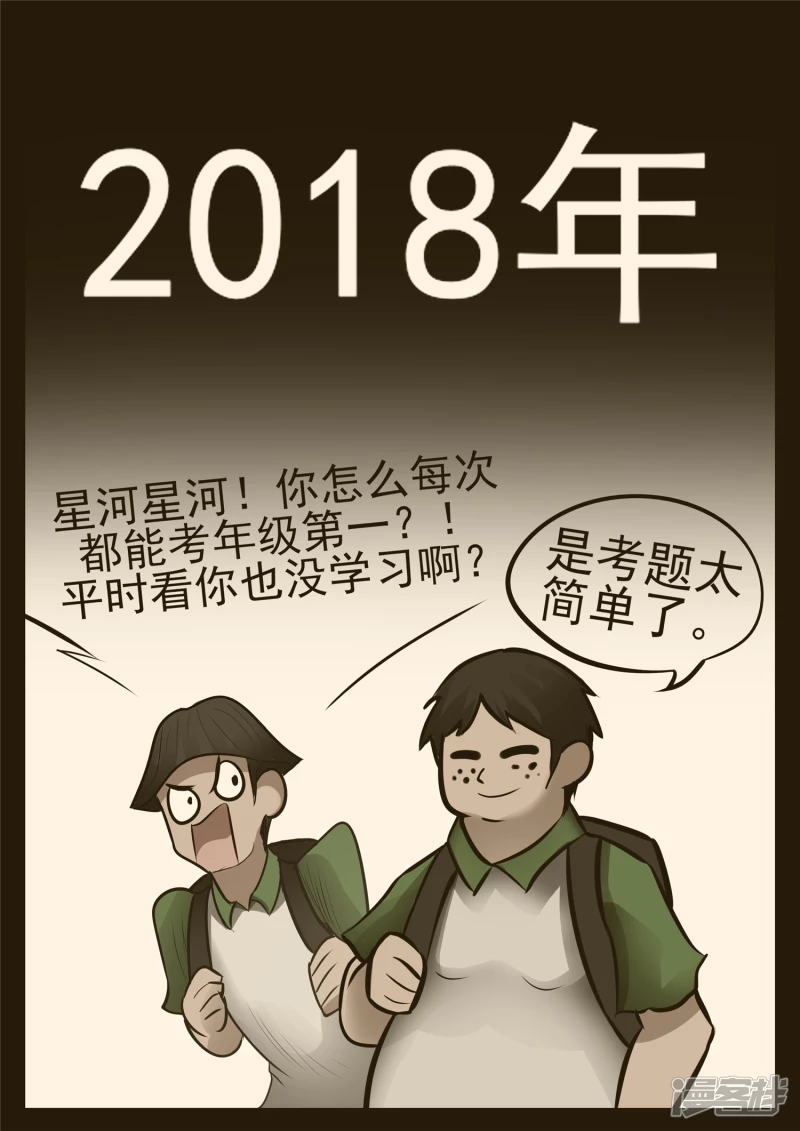 第九十五章 时人不识凌云木-第94话