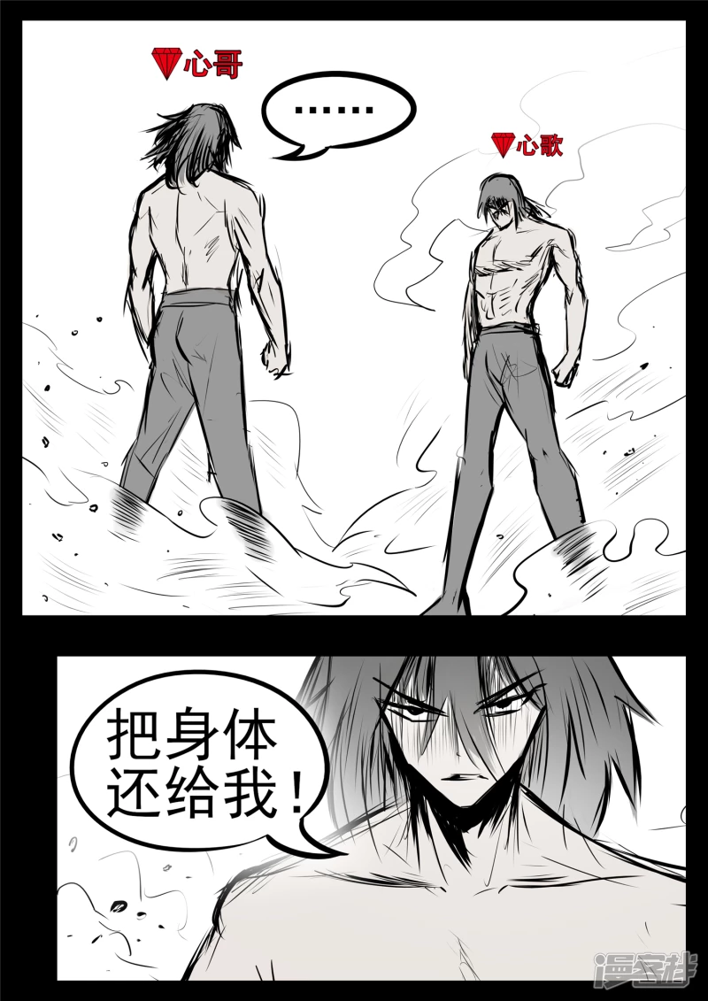 第九十七章 天选之人-第96话