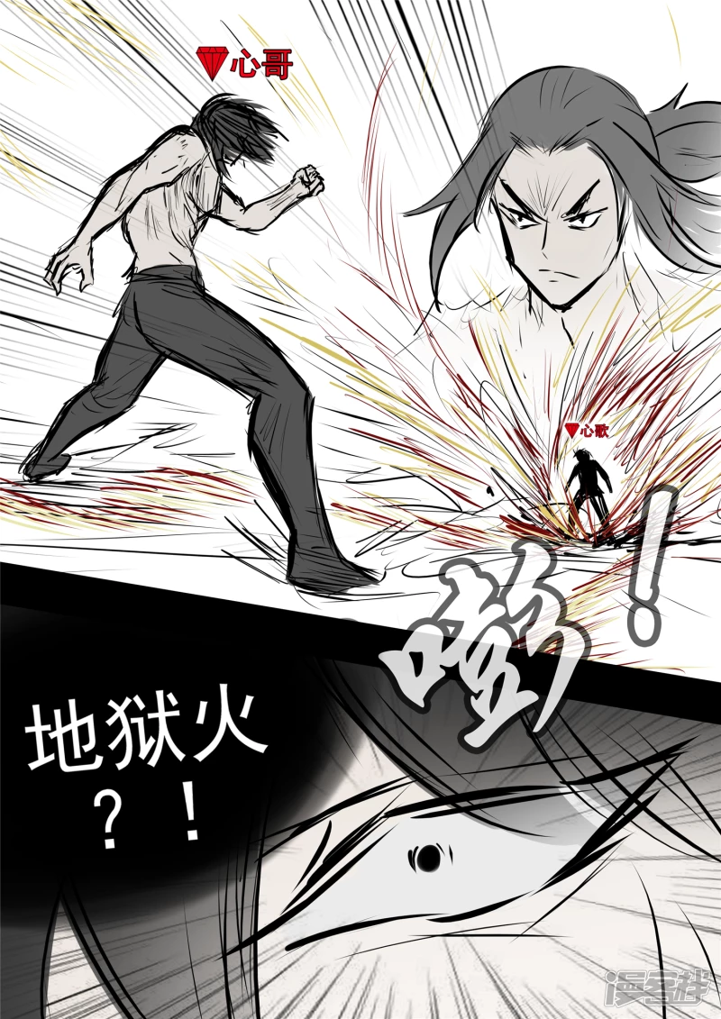 第九十七章 天选之人-第96话