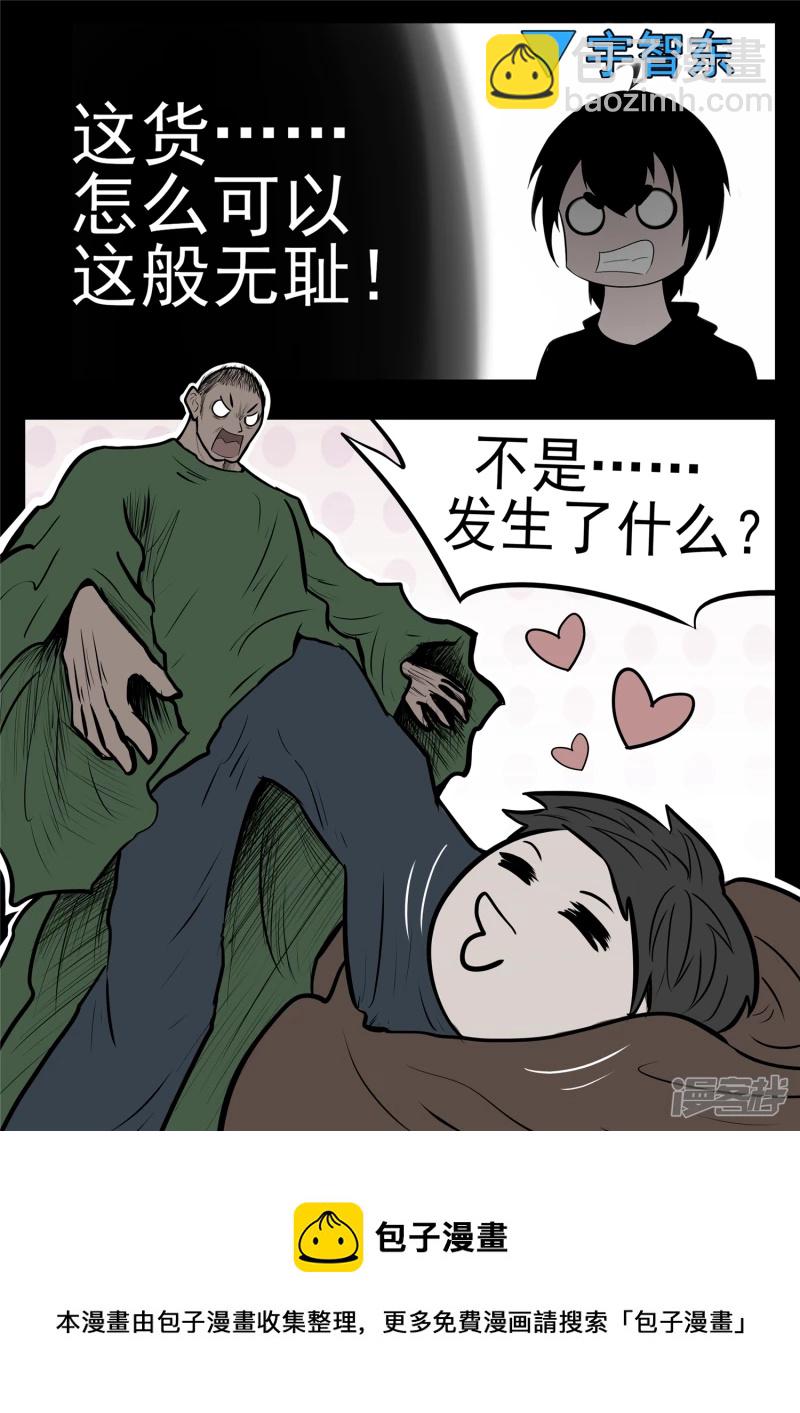 第九十七章 天选之人-第96话