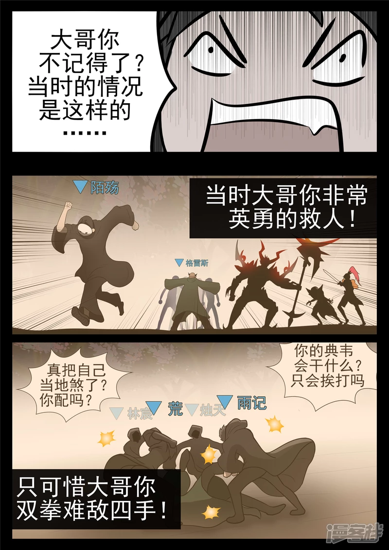 第九十七章 天选之人-第96话