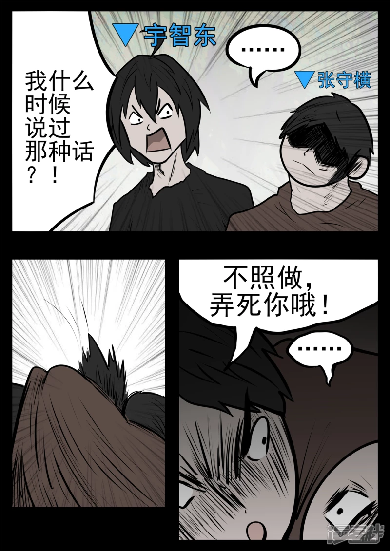 第九十七章 天选之人-第96话