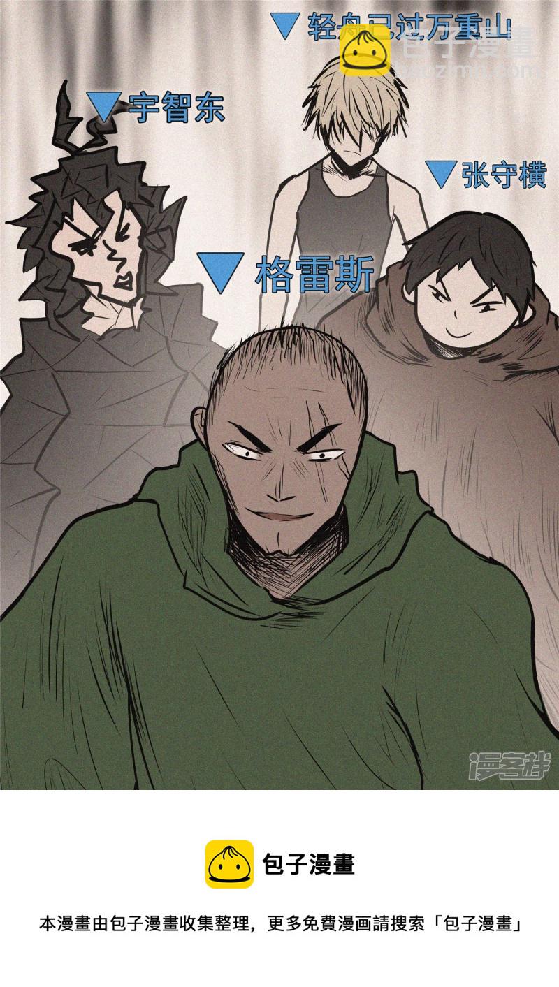 第九十七章 天选之人-第96话