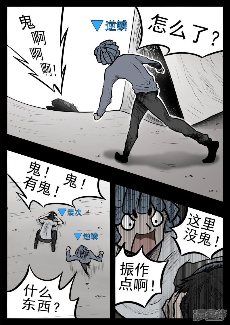 第九十七章 天选之人-第96话
