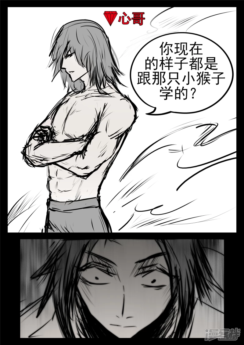 第九十七章 天选之人-第96话