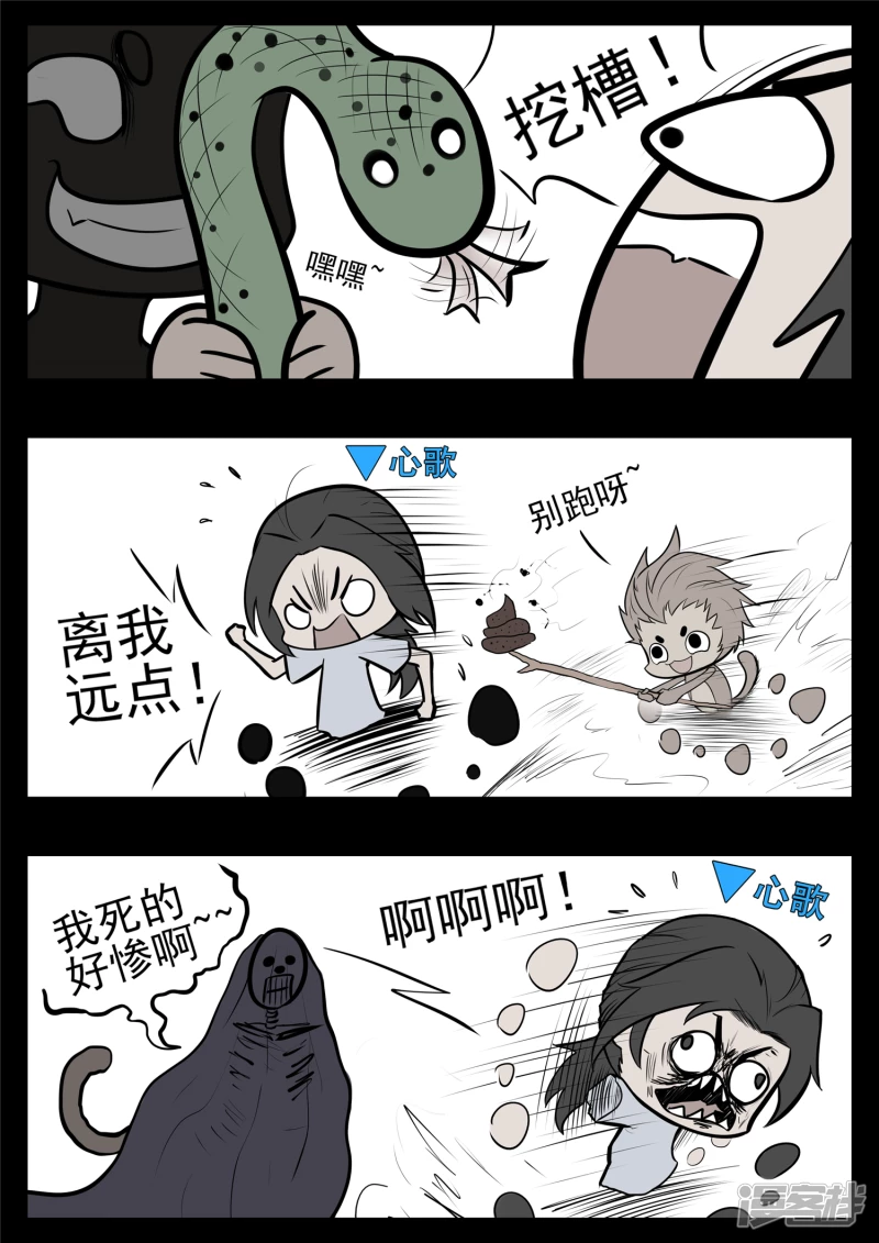第九十七章 天选之人-第96话