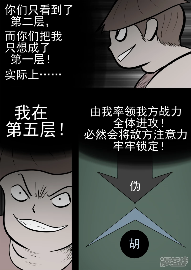 第九十九章 地下溶洞-第98话